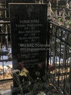 Завьялов Иван Николаевич